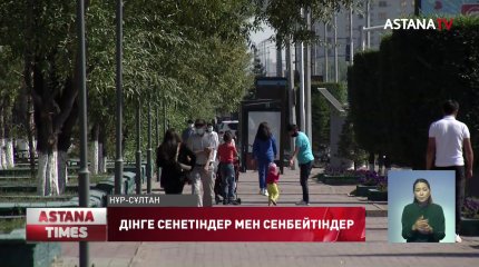 Дінге сенбейтіндердің де құқығы бар