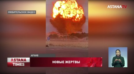 Взрывы в Жамбылской области: скончался еще один военнослужащий