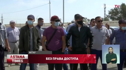 "Отказались вакцинироваться": сотни сотрудников атомного энергокомбината отстранили от работы в Актау