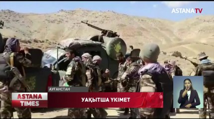 Тәліптер  үкіметтің жаңа құрамын жариялады