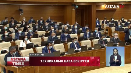 ТЖМ материалдық-техникалық базасы ескірген – Мәжіліс депутаты