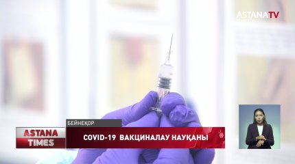 Денсаулық сақтау министрі неге екі сөйлейді?