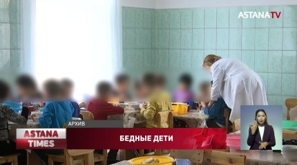 Скандал в детском доме: 26 млн. тенге, выделенных на питание детей-сирот, украли в столице