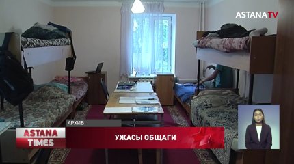Размещают в хостелах: восемьдесят тысяч казахстанских студентов нуждаются в общежитиях, - мажилисмены