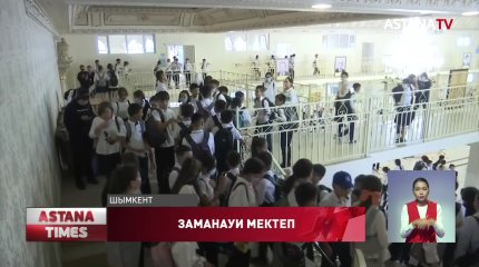Шымкентте финдік жүйемен оқытатын мектеп бар