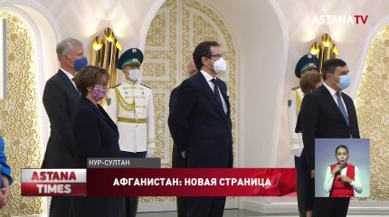 Казахстан готов наладить контакты с новыми властями Афганистана, -Токаев