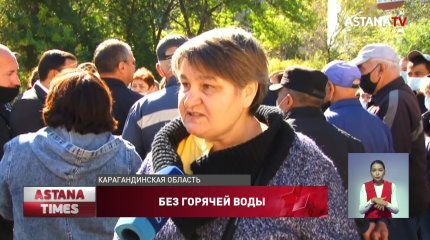 «Скунс» может оставить без воды целый поселок в Карагандинской области