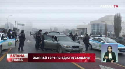 Елден қашпақ болған күдіктілерден қару-жарақ пен аса ірі көлемде қаржы тәркіленді, - ҚР ІІМ