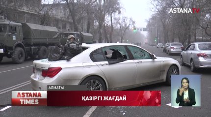 Алматы содырлардан толық тазартылғанша  тұрғындарды сақ болуға шақырамыз - ІІМ