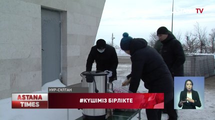 Волонтерлар да қоғамдық қауіпсіздікті қамтамасыз етуге атсалысуда