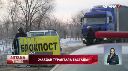 Оралда тәртіп бұзған 38 адам әкімшілік жауапкершілікке тартылды