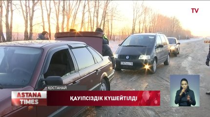 Қостанайда ресейлік есептегі көлікті тінту кезінде құжаты жоқ пневматикалық тапанша табылды