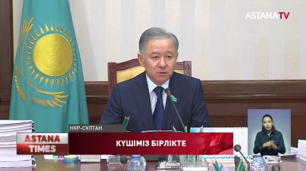 "Президенттің шешімдері – өз уақытында қабылданған бірегей әрі батыл қадам",- Нығматулин