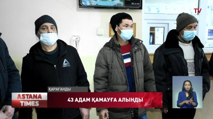 Қарағандыда төтенше жағдай режимін бұзған 43 адам қамалды