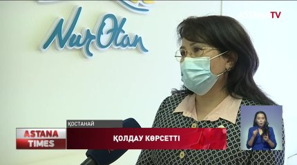 Қостанайда нұротандықтар  көпбалалы отбасыларға көмек көрсетті