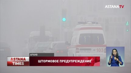 Тридцатиградусные морозы придут в Казахстан