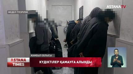 Жамбыл облысында жаппай тәртіпсіздікке қатысқан 300-ге жуық адам қамалды