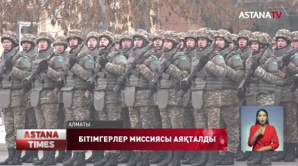 Ұжымдық бітімгершілік күштерінің сарбаздары еліне қайта бастады