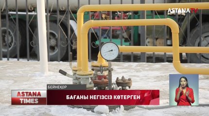 Сұйытылған газ бағасын негізсіз көтергендер тергеліп жатыр