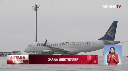 Эпидахуалға байланысты елге кіру ережелері өзгерді