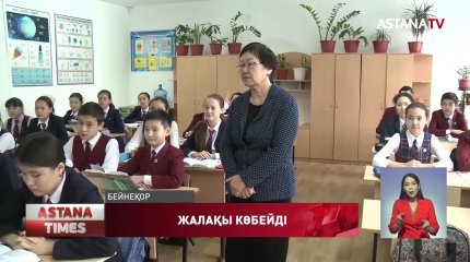 Елімізде бюджеттік сала қызметкерлерінің жалақысы өсті