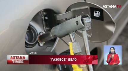 В офисе "КазМунайГаз" проводят расследование
