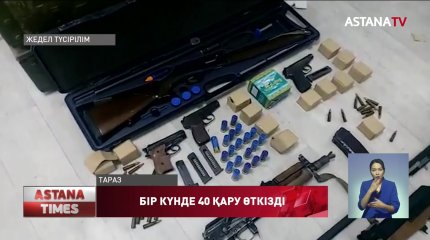Жамбыл облысының тұрғындары үш автомат пен гранатомет тауып алған