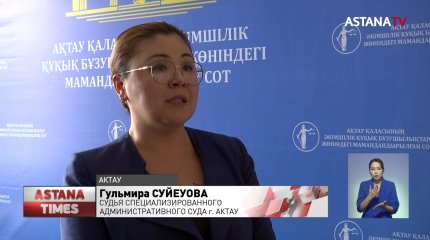 На миллион тенге оштрафовали нарушителей режима ЧП в Актау