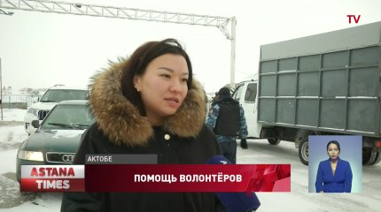 Актюбинские волонтеры развозят горячее питание военным и полицейским на блокпостах