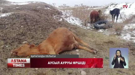 Қарағанды облысының Шет ауданында карантин жарияланды