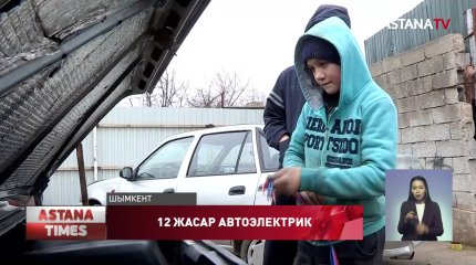 Шымкенттік ең жас автоэлектрик күніне екі-үш көлік жөндейді
