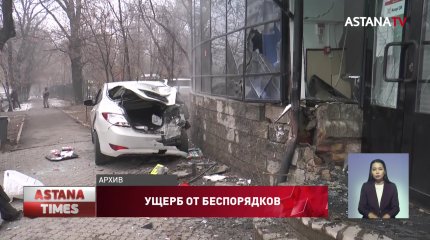 Ущерб крупному бизнесу от беспорядков в Алматы составил 25 млрд тг