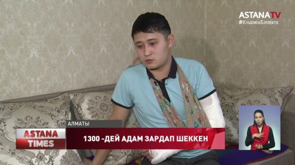 Алматыдағы жаппай тәртіпсіздік кезінде 1300-ге жуық адам зардап шеккен