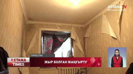 Түркістанда көпқабатты үйдің тұрғындары пәтерлерінде малмандай су болып отыр