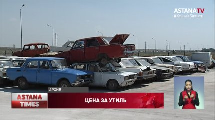 "Размер утильсбора на авто не должен превышать 100 тысяч тенге", - эксперт