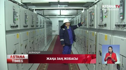 Электр энергиясы құнының өсуіне жол бермеу керек - Н.Нығматулин