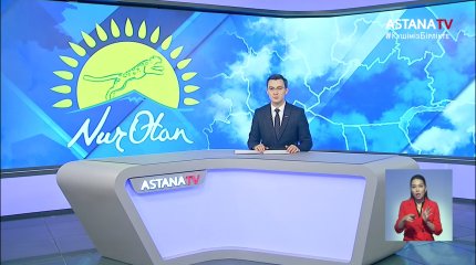 "Nur Otan" партиясының кезектен тыс XXI съезі өтетін күн белгілі болды