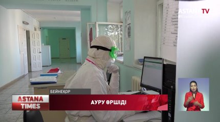 Батыс Қазақстан облысында коронавирустың таралуы жүз есе өсті