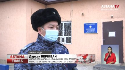 Қызылордада донер ішінен есірткі табылды