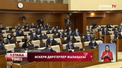 "Әскери дәрігерлер екі есе аз жалақы алады",- Е.Смышляева