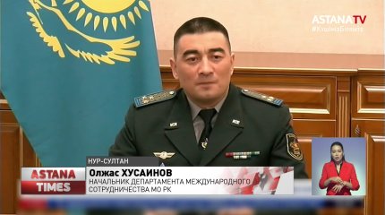 ОДКБ завершила миротворческую миссию в Казахстане