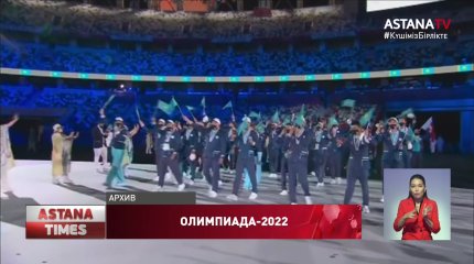 Казахстанская сборная выступит на Олимпиаде с эмблемой на государственном языке