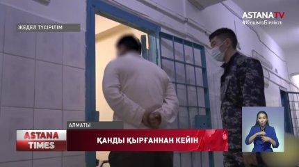 Алматыда жаппай тәртіпсіздік кезінде қаза тапқан содырлардың жерленген жері анықталды