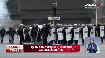 «Алматы трагедиясын» тергеу ашық және объективті түрде жүргізілуі керек, - сенатор