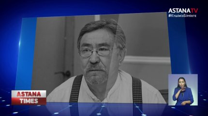 Мемлекет басшысы белгілі актер Төлеубек Аралбайдың жақындарына көңіл айтты