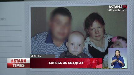 Получив квартиру от государства, отец ребенка-инвалида выгнал семью на улицу