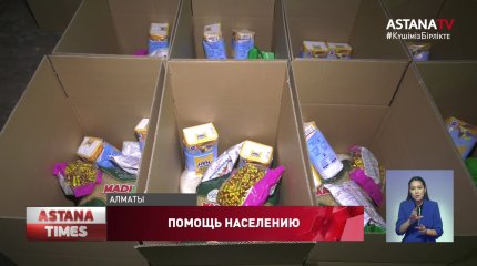 Две тысячи семей получили продуктовые наборы от алматинского бизнесмена