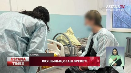 Ақтөбеде 6-сынып оқушысы апасы телефонын тартып алғаны үшін өзіне қол жұмсады