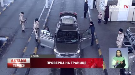 На казахстанско-китайской границе проводится проверка по поручению Токаева
