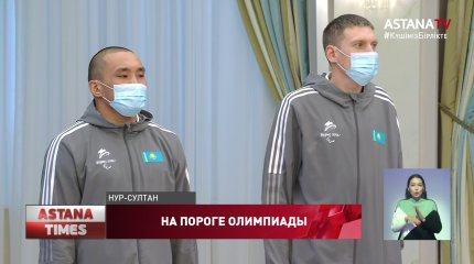 Токаев вручил флаг Казахстана олимпийцам